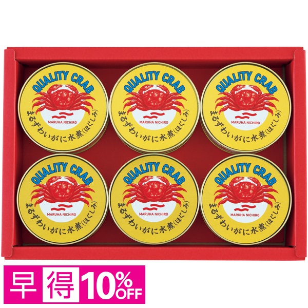 【早得】マルハニチロ かに缶詰セット 商品サムネイル