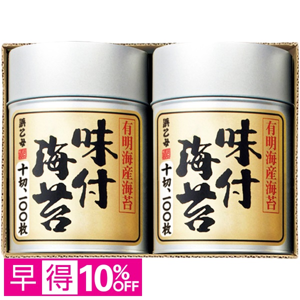 【早得】浜乙女 有明海産味付海苔詰合せ 商品サムネイル
