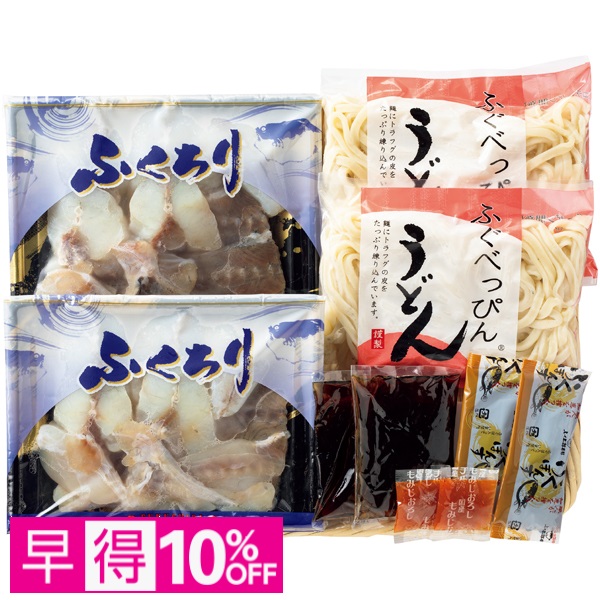 【早得】ふく太郎本部 ふぐちりセット（ふぐうどん付き）2人前×2箱 商品サムネイル