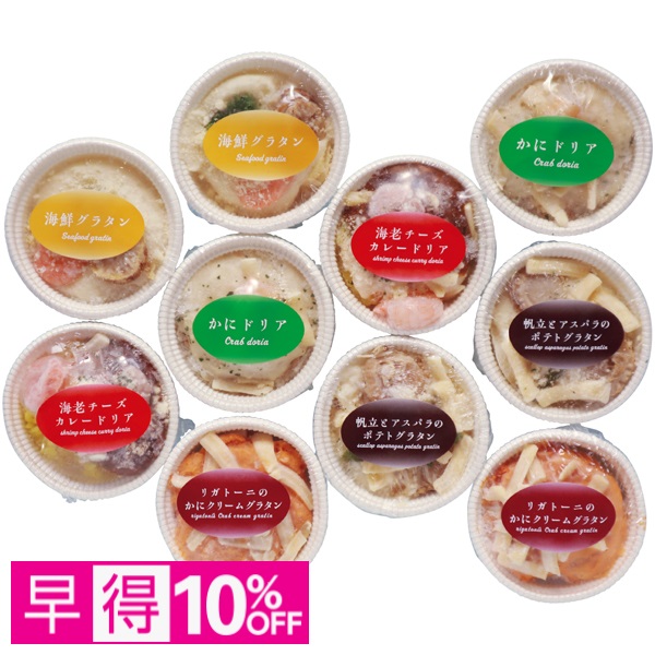 【早得】デリカファクトリー十勝 レンジで簡単 北海道海鮮プチグルメ 商品サムネイル