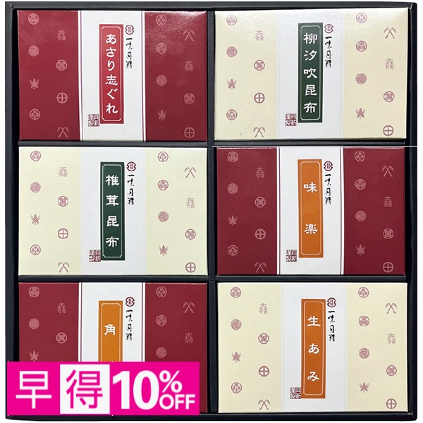 【早得】総本家貝新 貝新・志ぐれ煮6品詰合せ 商品サムネイル