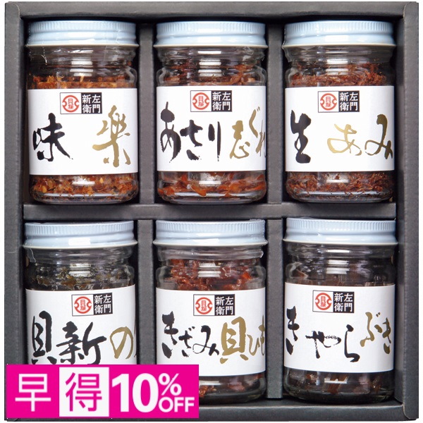 【早得】総本家貝新 貝新・麗味（れいみ）セット 商品サムネイル