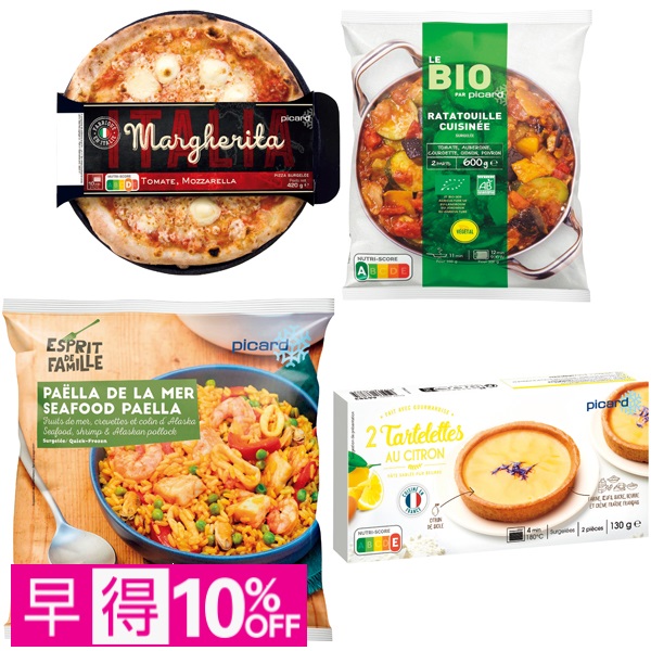 【早得】ピカール 地中海セット 商品サムネイル