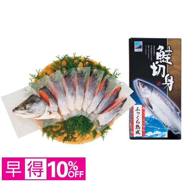 【早得】東和食品 ふっくら熟成新巻鮭 半身（甘塩味） 商品サムネイル