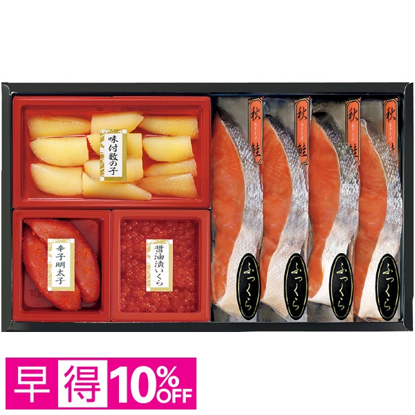 【早得】東和食品 ふっくら熟成秋鮭と魚卵の詰合せ 商品サムネイル