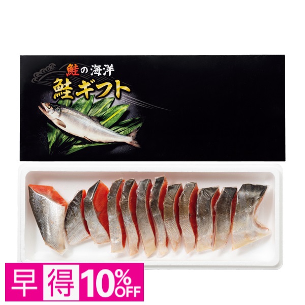 【早得】しだや MSC認証  ロシア産塩紅鮭切身（甘塩味） 商品サムネイル
