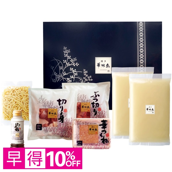【早得】博多華味鳥 水たきセット 商品サムネイル