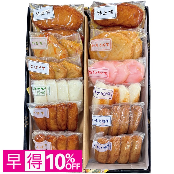 【早得】髙浜蒲鉾 鹿児島串木野さつま揚げ詰合せ【風雅】 商品サムネイル