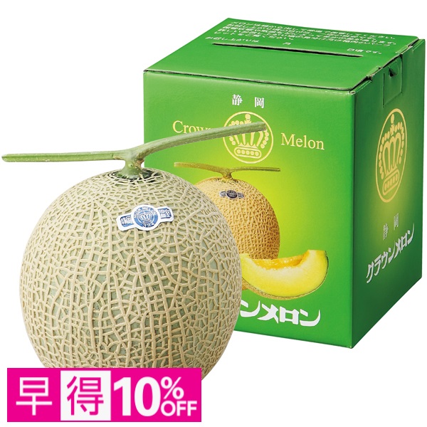 【早得】静岡県産 静岡クラウンメロン【父の日】 商品サムネイル