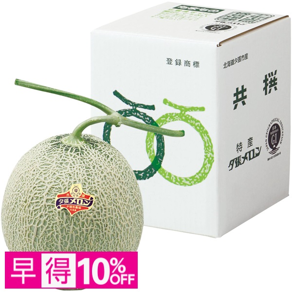 【早得】北海道産（JA夕張市） 夕張メロン 優品2L1玉【父の日】 商品サムネイル