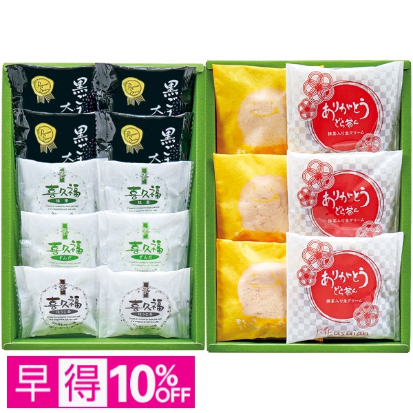 【早得】お茶の井ヶ田 喜久福どら茶ん詰合せ【父の日】 商品サムネイル