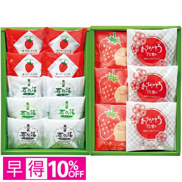 【早得】お茶の井ヶ田 喜久福どら茶ん詰合せ【母の日】 商品サムネイル