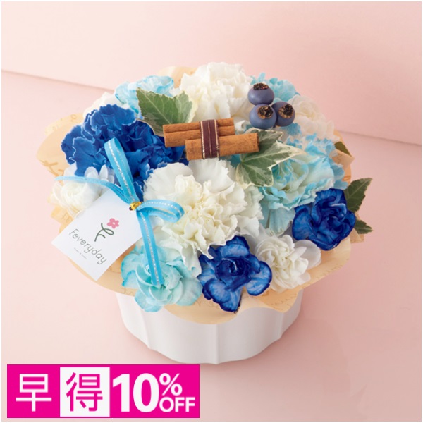 【早得】welzoFLOWER カーネーションアレンジ「ブルーベリーパフェ」【母の日】 商品サムネイル