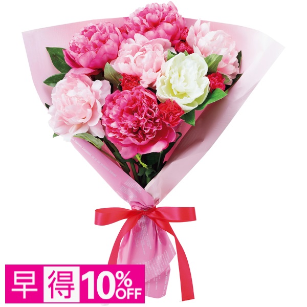 【早得】竹中庭園緑化 グレースフルピオニーブーケ【母の日】 商品サムネイル