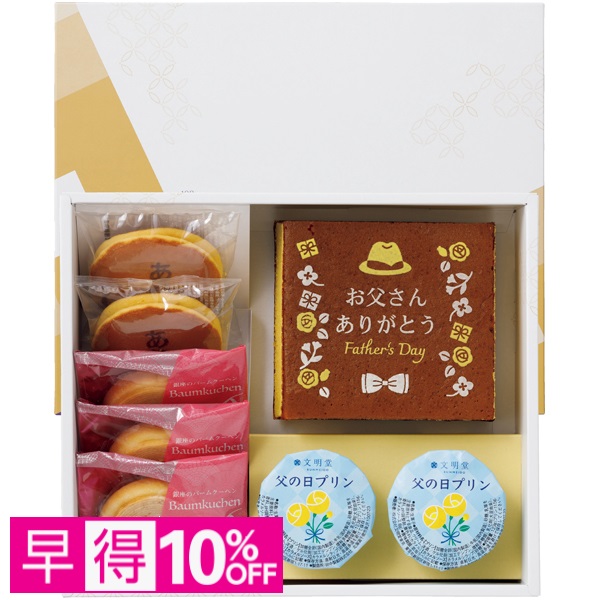 【早得】文明堂東京 文明堂カステラギフト【父の日】 商品サムネイル
