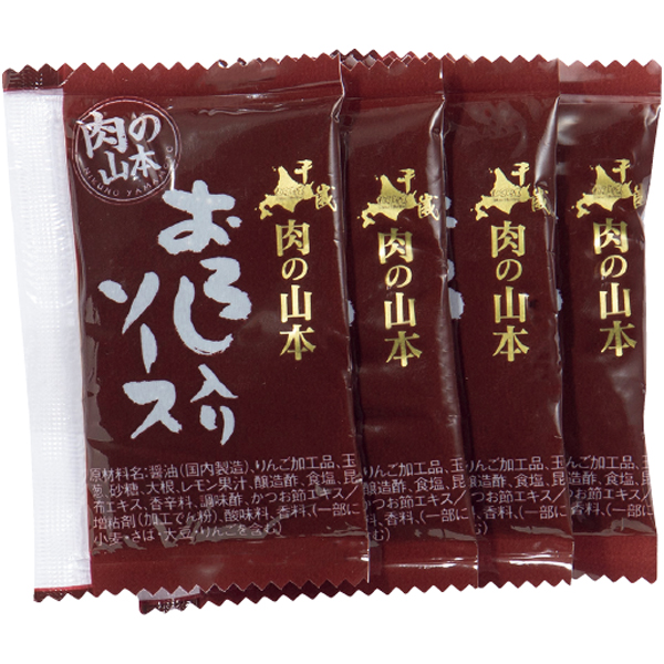 【早得】肉の山本 北海道産牛 霜降りハンバーグセット【父の日】 商品画像(3)