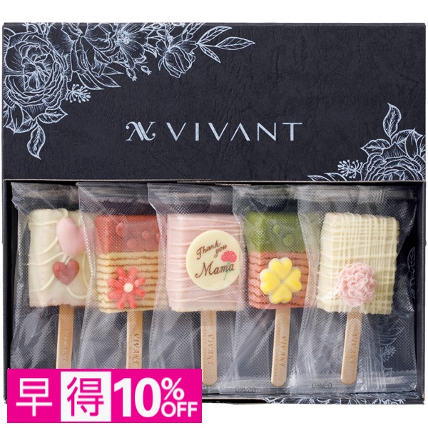 【早得】VIVANT VIVANT BAR【母の日】 商品サムネイル