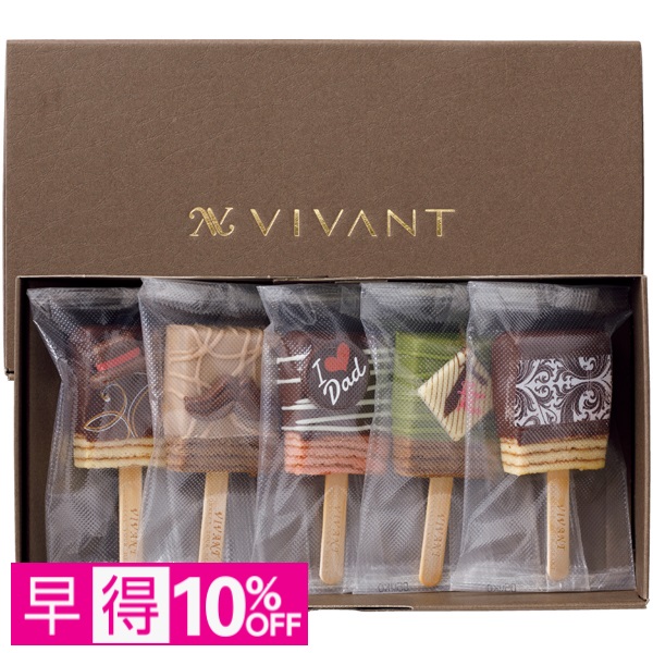 【早得】VIVANT VIVANT BAR【父の日】 商品サムネイル