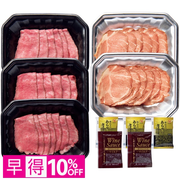 【早得】国産黒毛和牛ローストビーフ・ローストポークスライスセット【母の日】 商品サムネイル