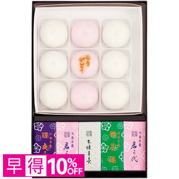 【早得】塩瀬総本家 薯蕷饅頭・姫羊羹詰合せ【父の日】 商品サムネイル