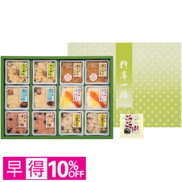 【早得】わらびの里 料亭一膳【父の日】 商品サムネイル