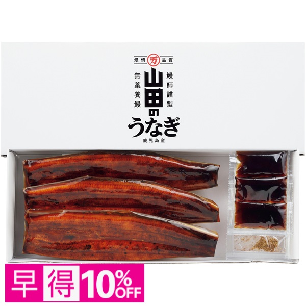 【早得】山田水産 山田のうなぎ蒲焼 3尾【父の日】 商品サムネイル