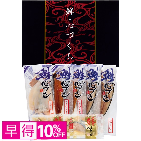 【早得】北海道 エスケイフーズ 小樽発 北海道産干物・漬魚詰合せ【父の日】 商品サムネイル