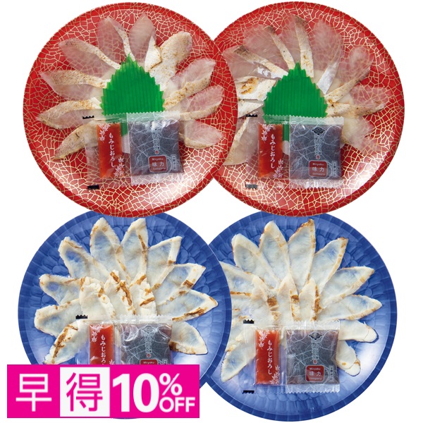 【早得】山賀 ふぐ・のどぐろ味くらべセット【父の日】 商品サムネイル