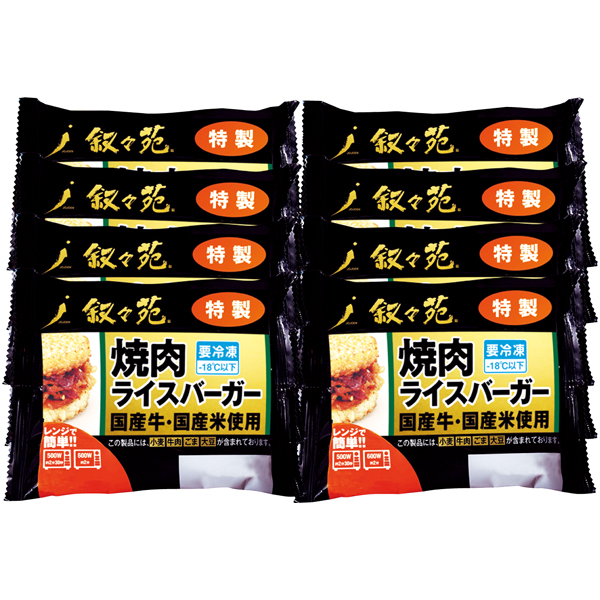 叙々苑 焼肉ライスバーガー特製8個セット【母の日】 商品サムネイル