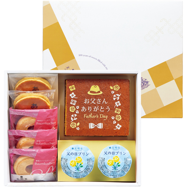 銀座文明堂 文明堂カステラギフト【父の日】 商品サムネイル