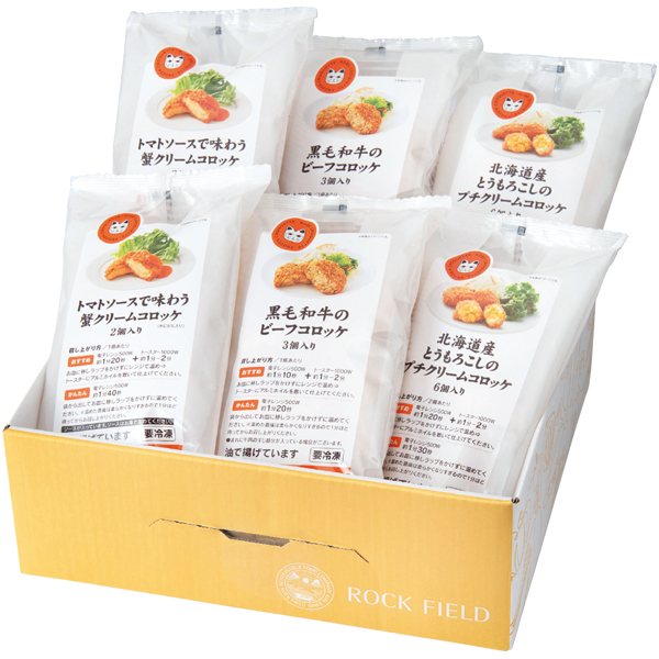 神戸コロッケ 人気のコロッケ3種セット【父の日】 商品サムネイル