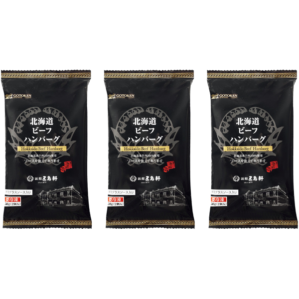 函館 五島軒 北海道ビーフハンバーグ（デミグラスソース） 商品サムネイル