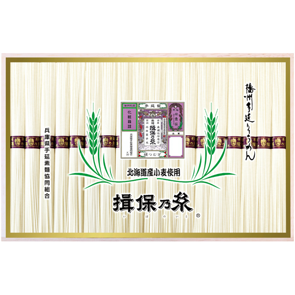 揖保乃糸 北海道産小麦使用 縒つむぎ 商品サムネイル