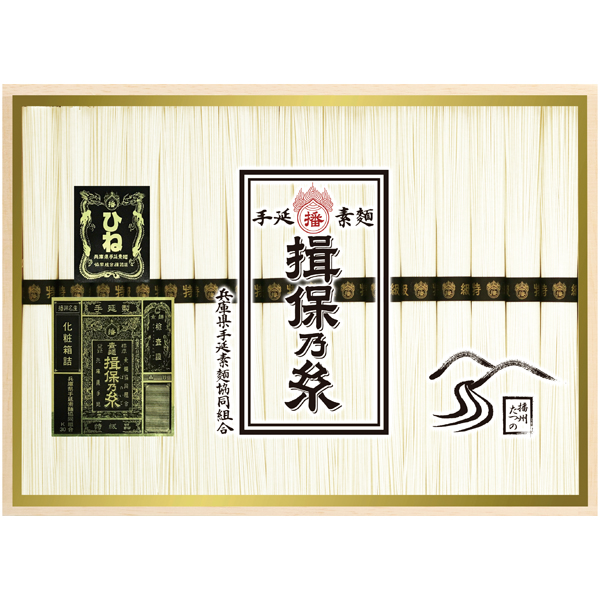 揖保乃糸 手延べ素麺 特級品ひね 商品サムネイル