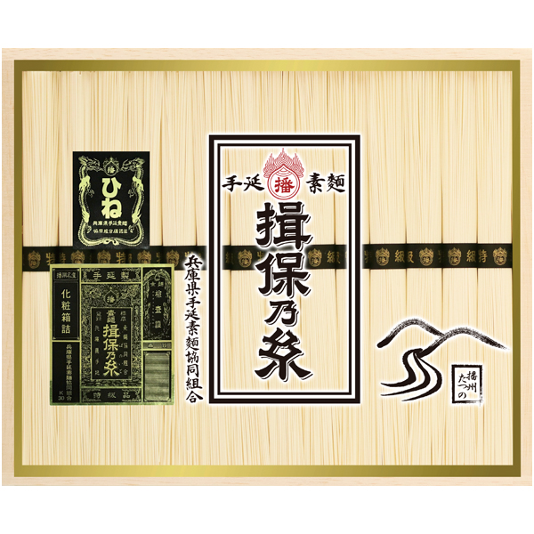 揖保乃糸 手延べ素麺 特級品ひね 商品サムネイル
