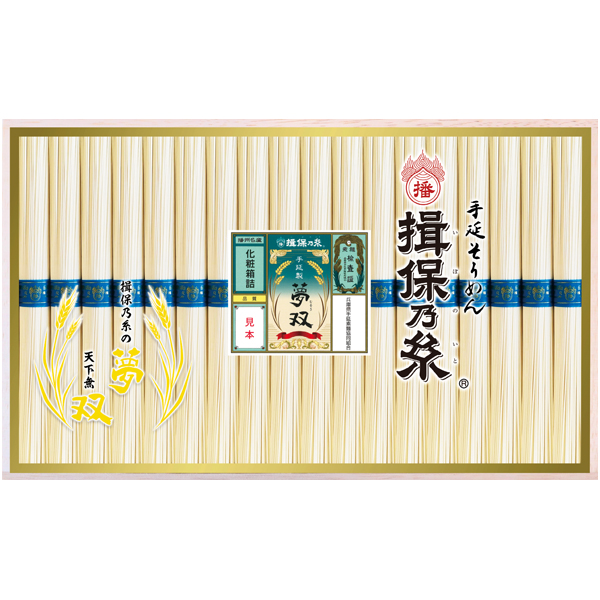 揖保乃糸 手延べ素麺 夢双 商品サムネイル