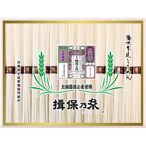 揖保乃糸 北海道産小麦使用 縒つむぎ 商品サムネイル