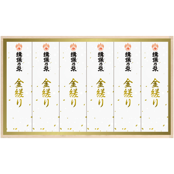 揖保乃糸 手延べ素麺 金縒り 商品サムネイル