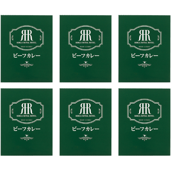 リーガロイヤルホテル ビーフカレー 商品サムネイル