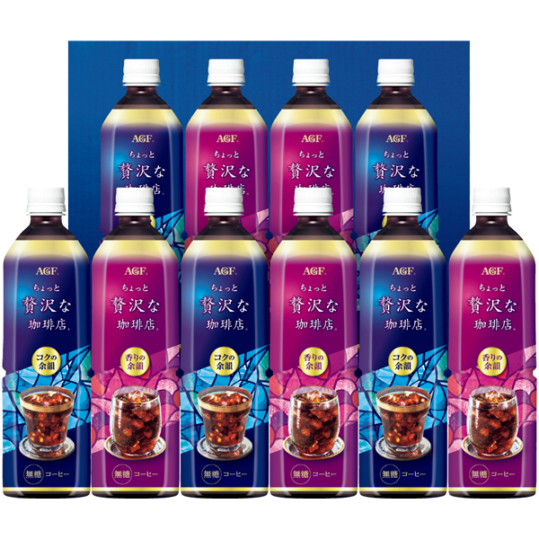 AGFギフト 「ちょっと贅沢な珈琲店」アイスコーヒーギフト 商品サムネイル