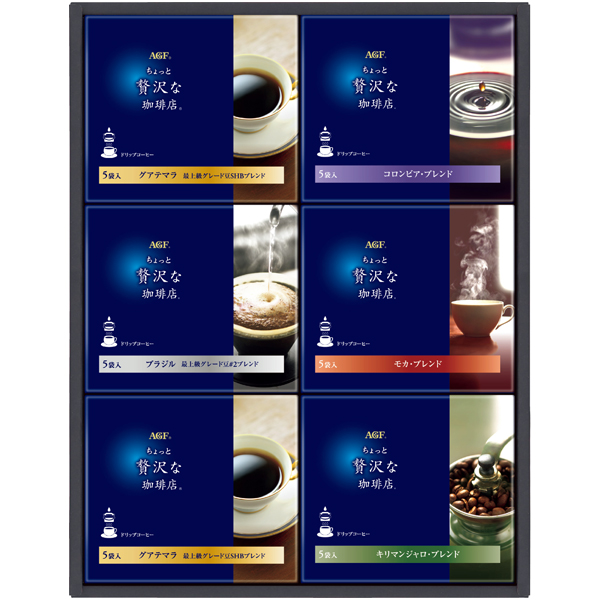AGFギフト 「ちょっと贅沢な珈琲店」ドリップコーヒーギフト 商品サムネイル