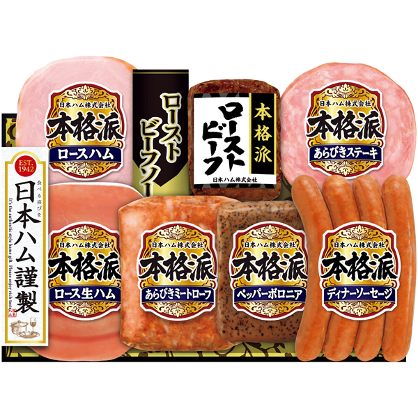 日本ハム 本格派ローストビーフセット 商品サムネイル