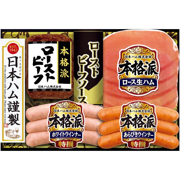 日本ハム 本格派ローストビーフセット 商品サムネイル