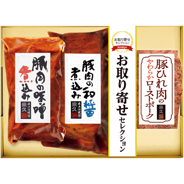 3種のこだわり肉料理 商品サムネイル