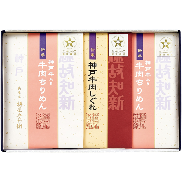 兵庫津 樽屋五兵衛 神戸牛つくだ煮詰合せ 商品サムネイル