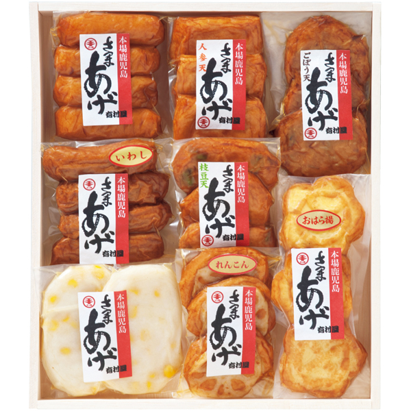 有村屋 さつま揚げ真空パック 商品サムネイル