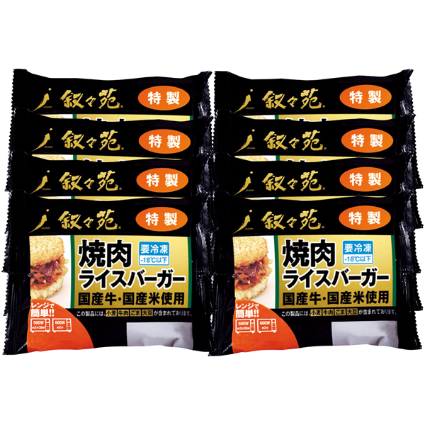 叙々苑 焼肉ライスバーガー特製8個セット 商品サムネイル