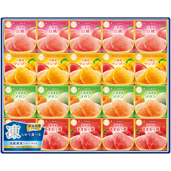 セゾン デュ フリュイ 凍らせて国産果実シャーベット 商品サムネイル