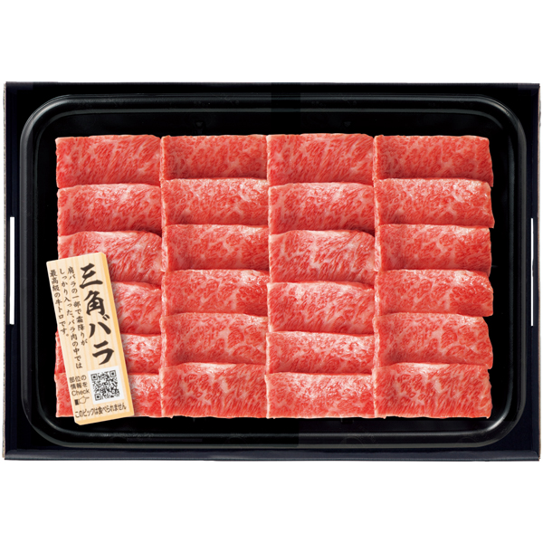 匠和牛 ばらカルビ焼肉用（三角ばら） 商品サムネイル