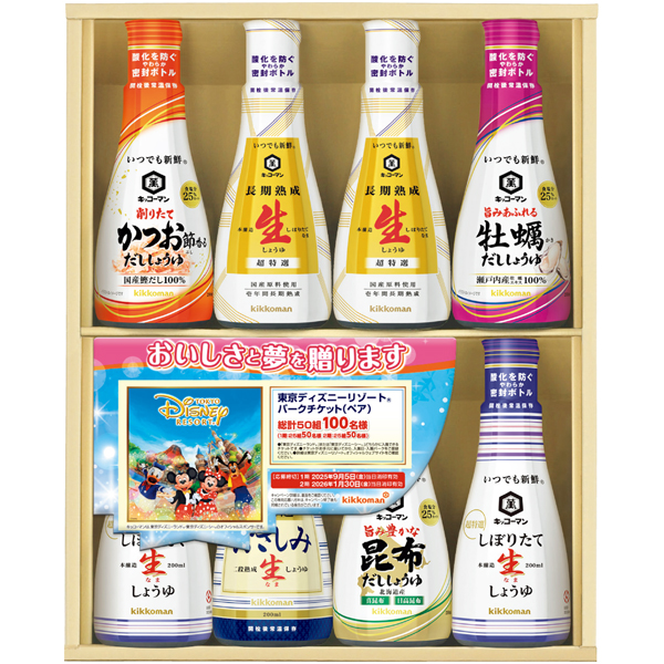 キッコーマン いつでも新鮮しょうゆギフト 商品サムネイル